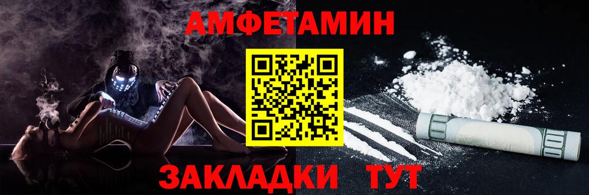 Amphetamine VHQ  Вход с VPN  Амфетамин  Чебоксары 