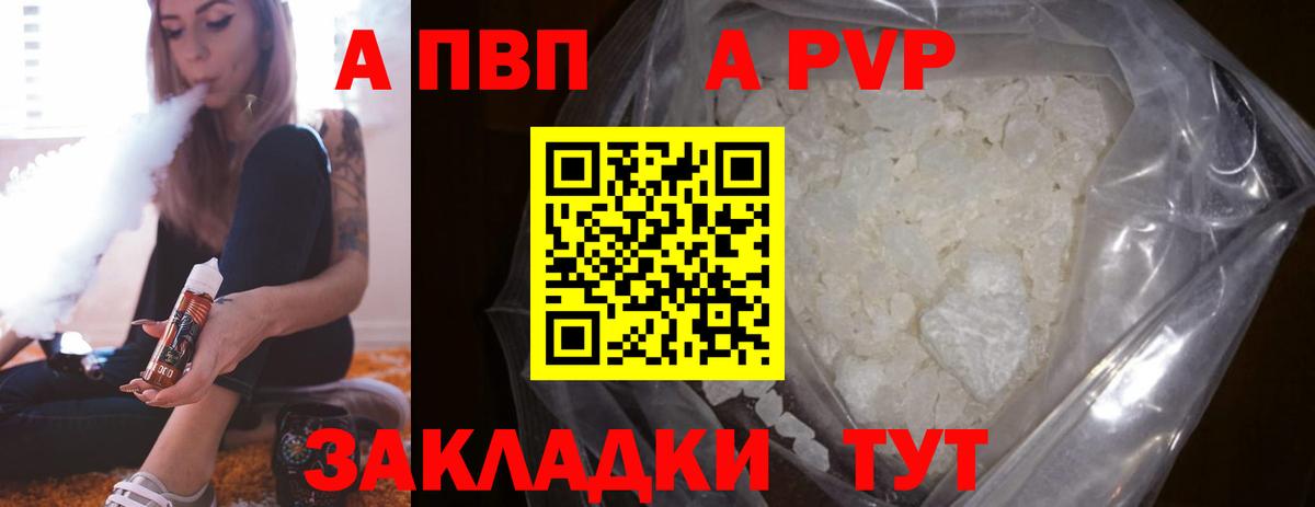 Alpha-PVP СК КРИС  Вход с VPN  A PVP  Чебоксары  A-PVP VHQ 