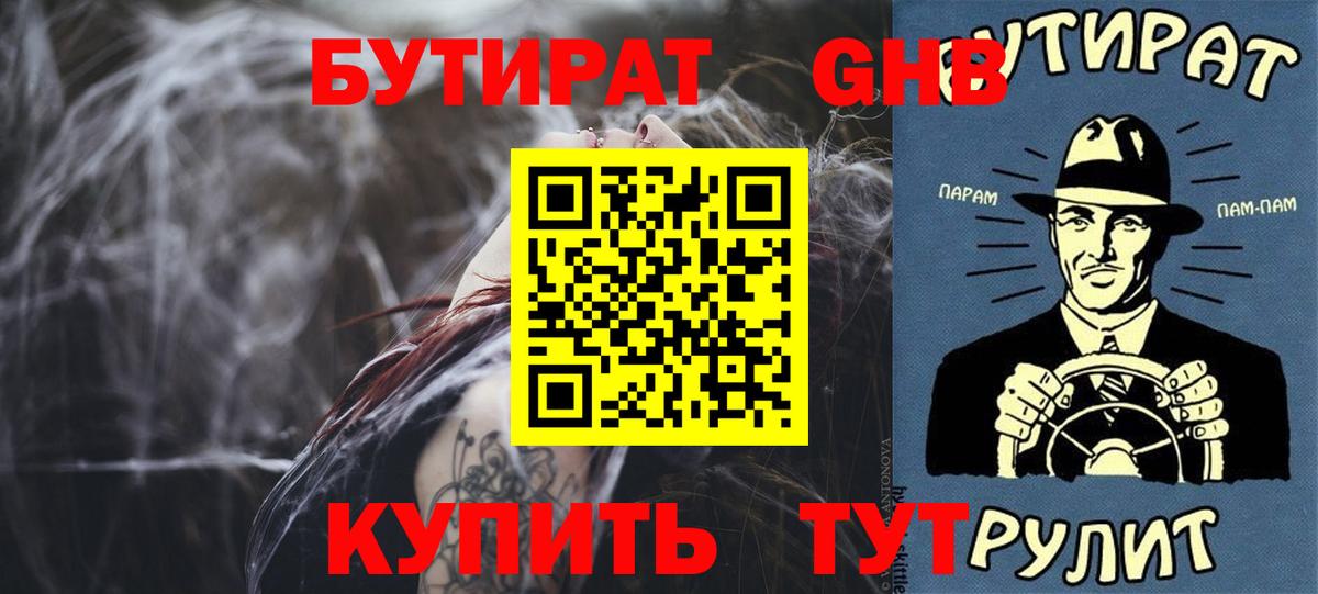 Бутират оксана Чебоксары