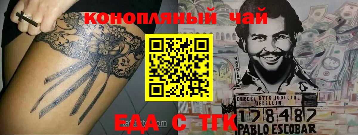 Чебоксары  Cannafood конопля  Вход с VPN 