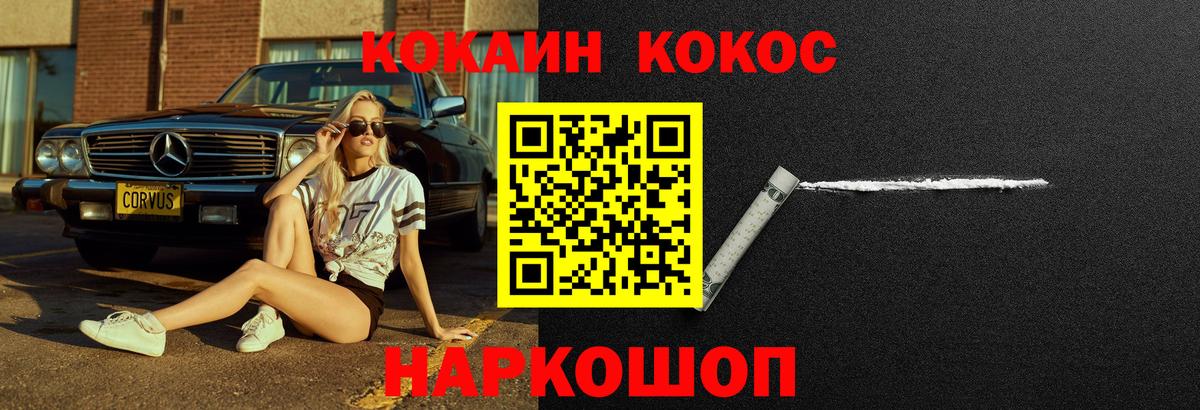 Кокаин FishScale Чебоксары
