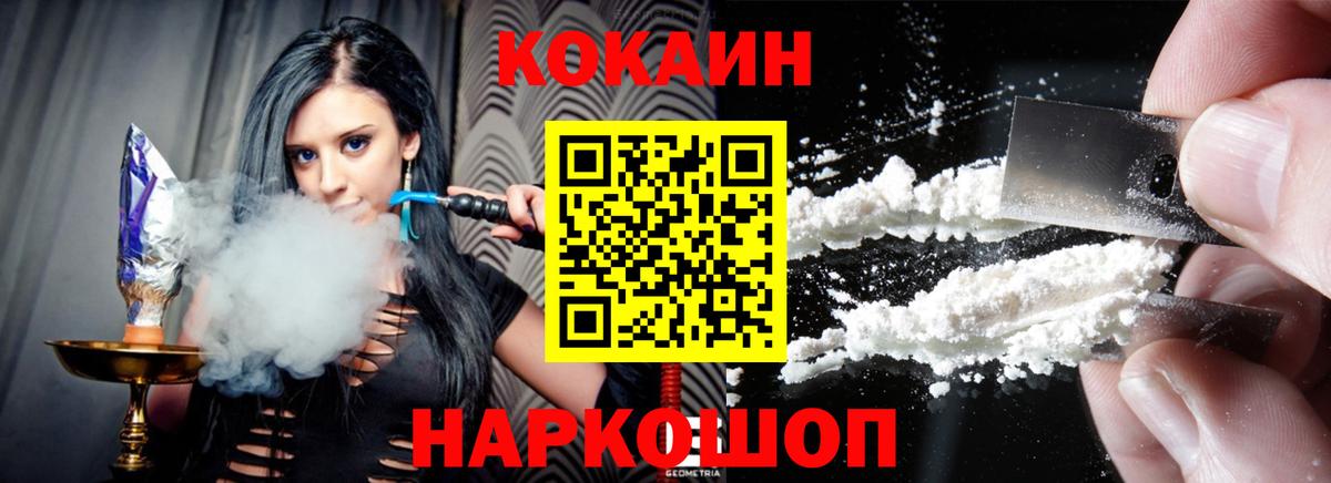 КОКАИН 98%  Вход с VPN  Чебоксары 