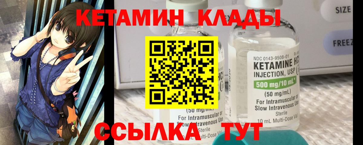Чебоксары  КЕТАМИН ketamine  Вход с VPN  Кетамин VHQ 