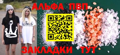 apvp Нарткала