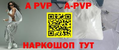 альфа пвп Наро-Фоминск