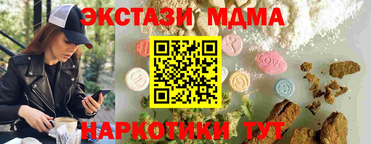МДМА молли Чебоксары