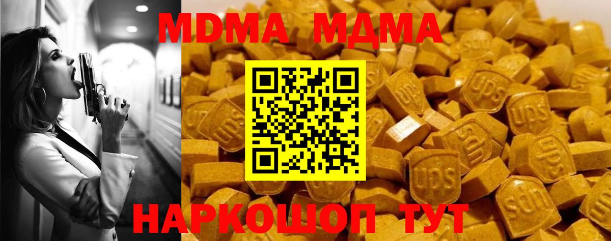 MDMA crystal  MDMA Molly  Вход с VPN  Чебоксары 