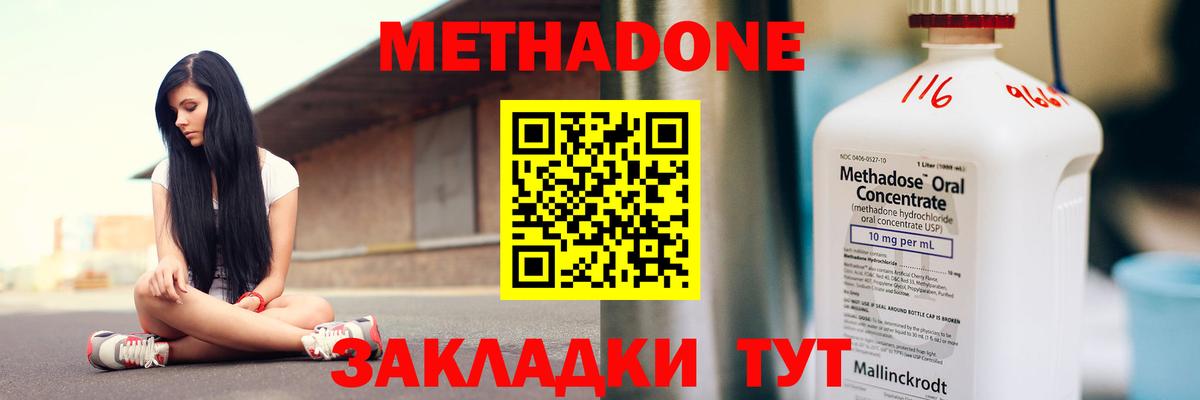 Метадон белоснежный  Вход с VPN  Метадон methadone  ОМГ ОМГ ONION  Чебоксары 