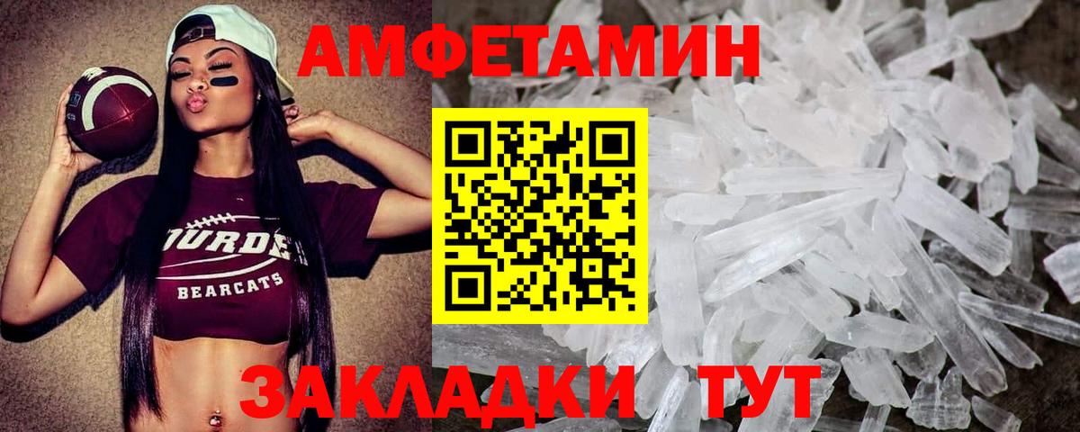 Чебоксары  Первитин кристалл  Вход с VPN 
