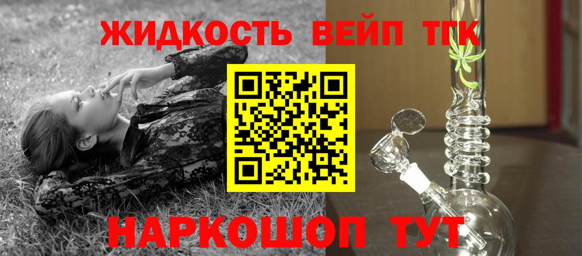 Дистиллят ТГК THC oil Чебоксары