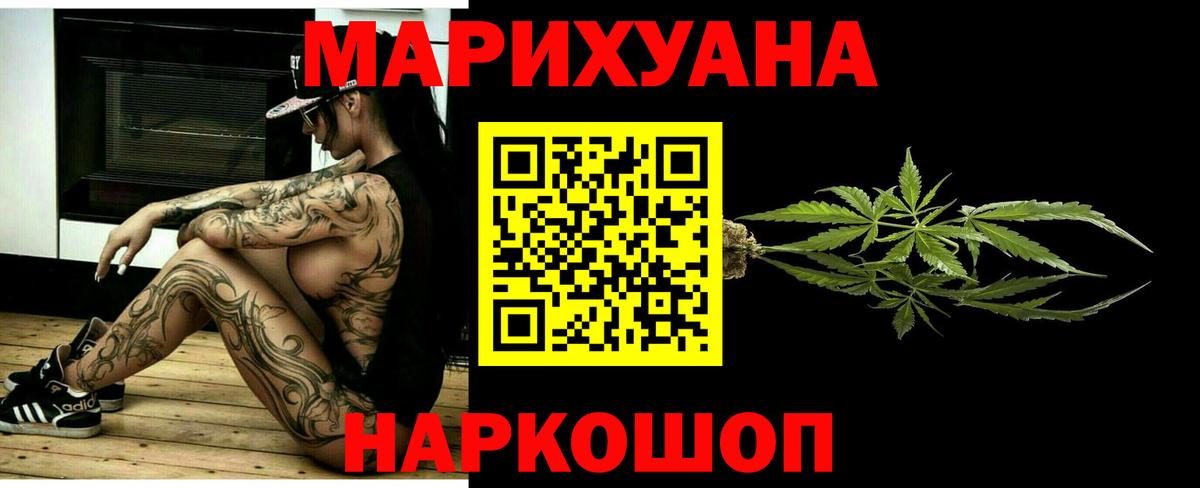 Бошки Шишки марихуана  Канабис White Widow  Бошки марихуана план  Чебоксары  Вход с VPN  Каннабис THC 21% 